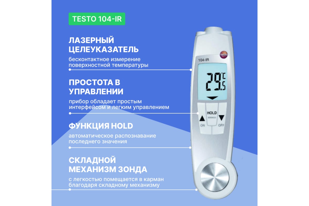 Инфракрасный пирометр (ик-термометр) «КМ2-Х»