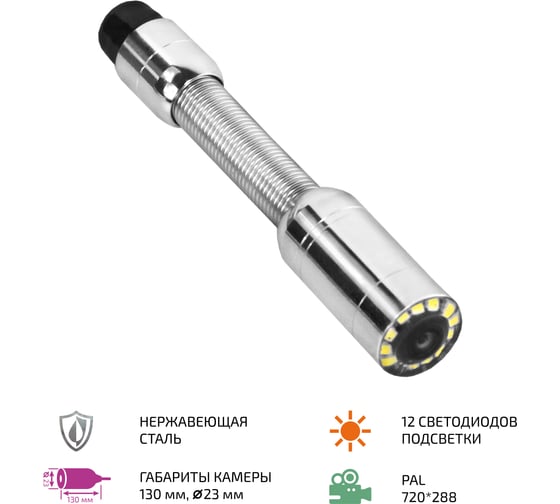 Камера для видеоскопа МЕГЕОН 33800К к0000032583