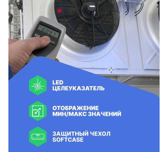 Тахометр Testo 465 0563 0465