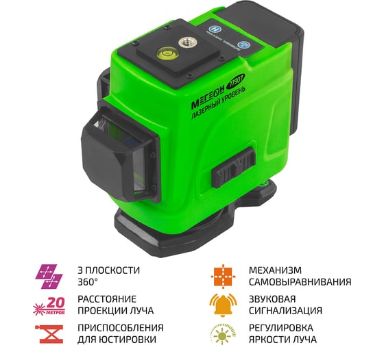 Лазерный уровень МЕГЕОН 77907 к0000038036