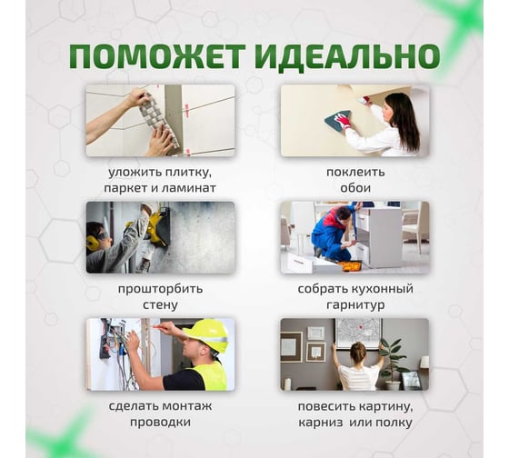 Лазерный уровень МЕГЕОН 77902 к0000038031