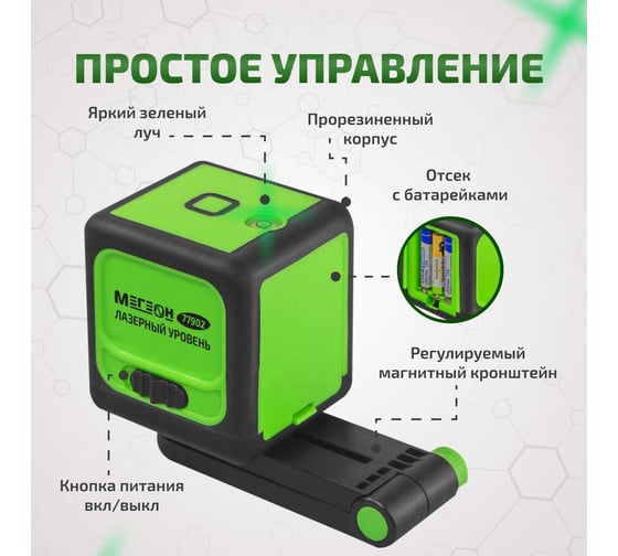 Лазерный уровень МЕГЕОН 77902 к0000038031