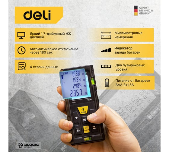 Лазерный дальномер DELI DL4171 102964
