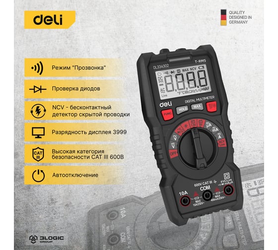 Универсальный цифровой мультиметр DELI DL334302 (напряжение 0,2-600В,AC/DC, ЖК-дисплей, 2х1,5В ААА) 102977