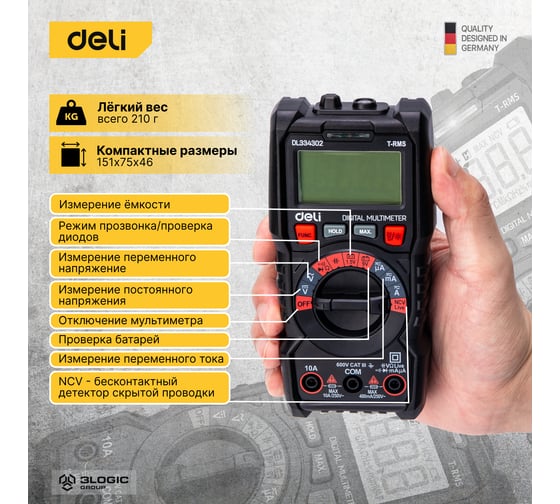 Универсальный цифровой мультиметр DELI DL334302 (напряжение 0,2-600В,AC/DC, ЖК-дисплей, 2х1,5В ААА) 102977