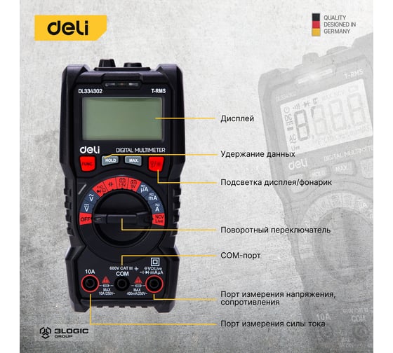 Универсальный цифровой мультиметр DELI DL334302 (напряжение 0,2-600В,AC/DC, ЖК-дисплей, 2х1,5В ААА) 102977
