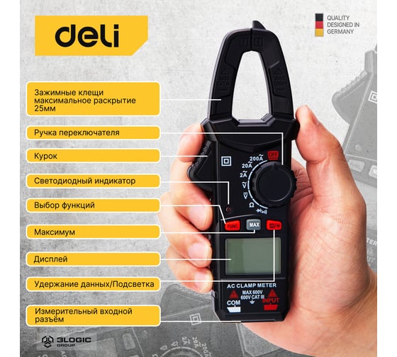 Токоизмерительные цифровые клещи DELI DL334201 102979