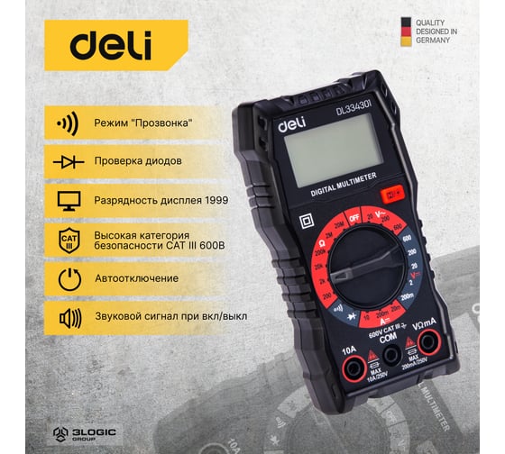 Универсальный цифровой мультиметр DELI DL334301 102976