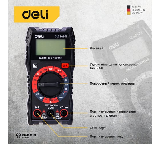 Универсальный цифровой мультиметр DELI DL334301 102976