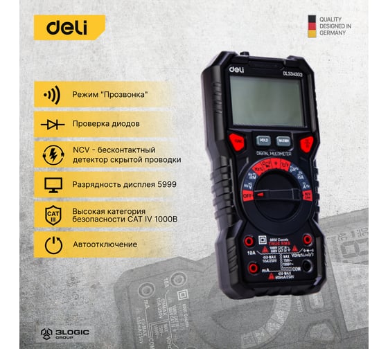 Многофункциональный цифровой мультиметр DELI DL334303 102978