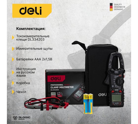 Токоизмерительные цифровые клещи DELI DL334203, раскрытие клещей 30 мм, CAT III 600В, 600А, 40 мОм 102980