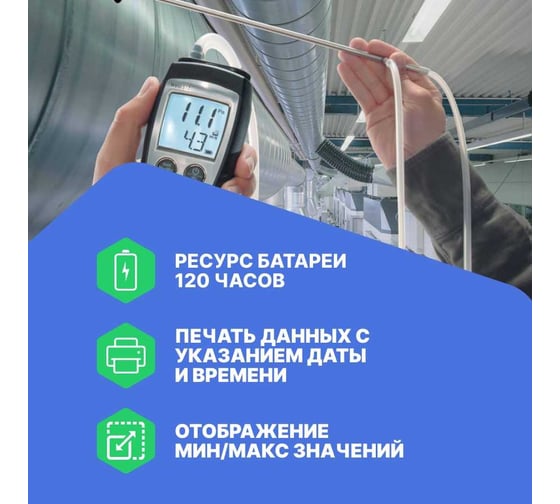 Дифференциальный манометр Testo 512 от 0 до 20 гПа 0560 5127