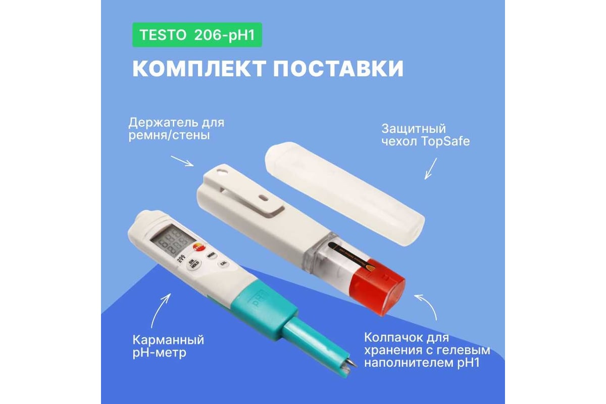 Карманный pH-метр Testo 206-pH1 0563 2061 - выгодная цена, отзывы ...