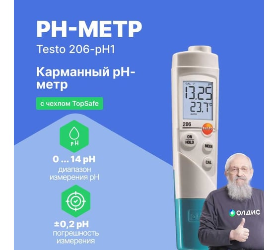Карманный pH-метр Testo 206-pH1 0563 2061