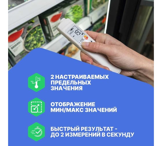 ИК-термометр для пищевого сектора с целеуказателем Testo 826-T2 с поверкой 0563 8282П