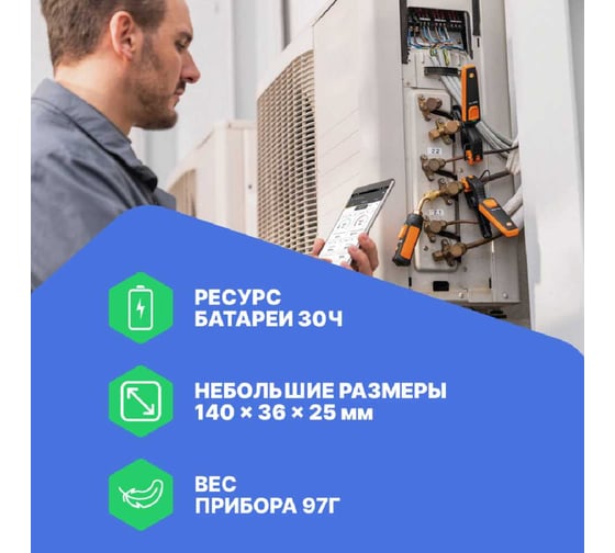 ИК-термометр Testo 805 i с Bluetooth, управляемый со смартфона/планшета 0560 1805