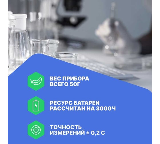 Карманный термометр HANNA instruments HI98501 Checktemp HI 98501