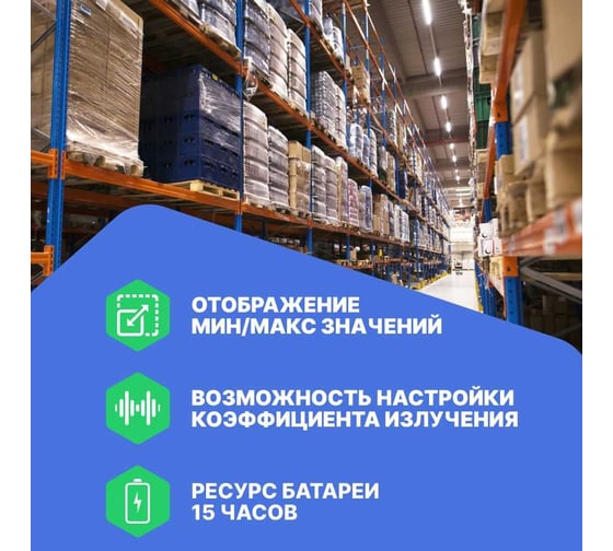 Инфракрасный термометр Testo 830-T2 с 2-х точечным лазерным целеуказателем, с поверкой 0560 8312П