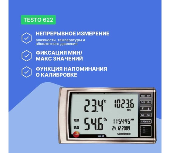 Термогигрометр с отображением давления Testo 622 с поверкой 0560 6220П