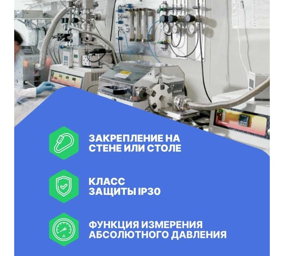 Термогигрометр с отображением давления Testo 622 с поверкой 0560 6220П