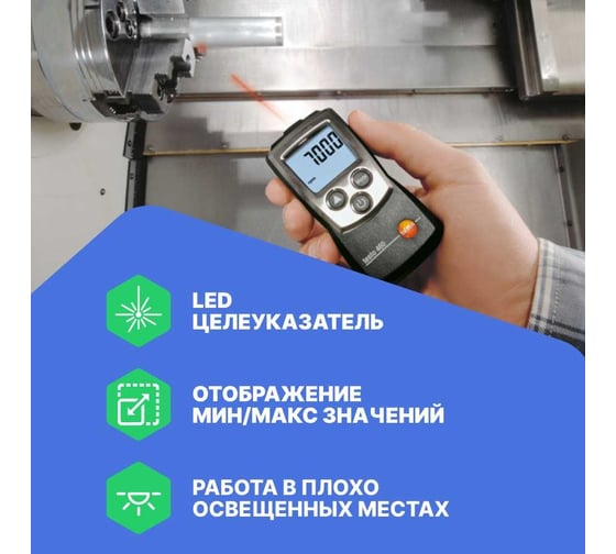Карманный тахометр Testo 460 0560 0460