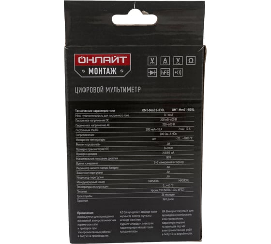 Мультиметр ОНЛАЙТ оmt-mm01-830l 90 080, 830l 90080