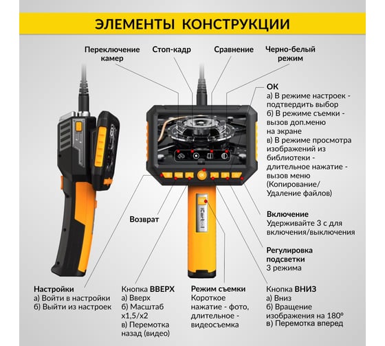 Промышленный видеоэндоскоп iCarTool экран 5", 1 камера, 2Мп, 1920x1080, 1 м, 3.9 мм, сменный зонд IC-V116C
