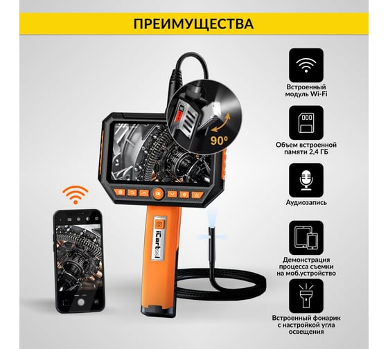 Промышленный видеоэндоскоп iCarTool экран 5", 2 камеры, 2Мп, 1920x1080, длина 1 м, 5.5 мм, сменный зонд IC-V116B