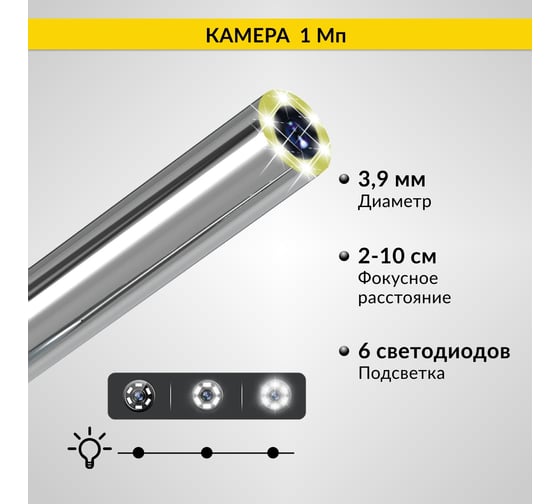 Промышленный видеоэндоскоп iCarTool экран 4.3", 1 Мп, 1280x720, 1 м, 3.9 мм, сменный зонд IC-V112C