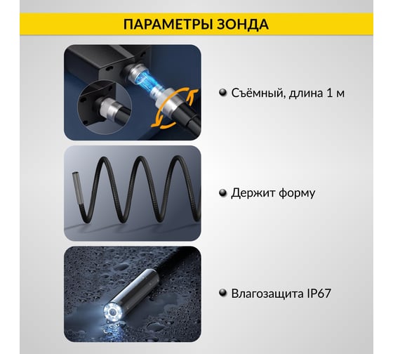 Промышленный видеоэндоскоп iCarTool экран 4.3", 1 Мп, 1280x720, 1 м, 3.9 мм, сменный зонд IC-V112C