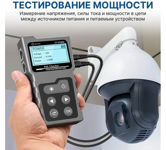 Тестер кабеля 5Bites UTP, STP, TEL, POE, TDR, LCD, FLASH LY-CT009
