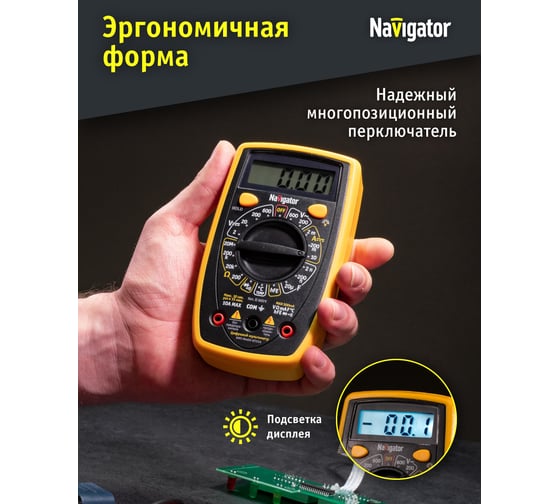 Мультиметр Navigator 93 578 nmt-mm05-ut33a ut33a+ 93578