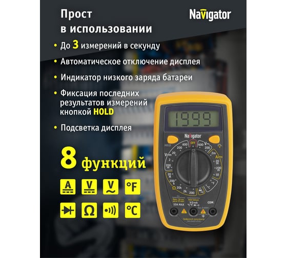 Мультиметр Navigator 93 580 nmt-mm05-ut33c ut33c+ 93580