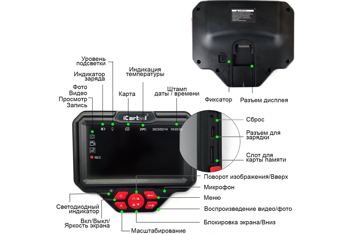 Управляемый видеоэндоскоп iCarTool экран 5