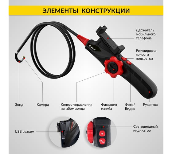 Управляемый видеоэндоскоп iCarTool экран 5", 2Мп, 1920x1080, 1 м, 6 мм, поворот камеры 360° IC-V200C