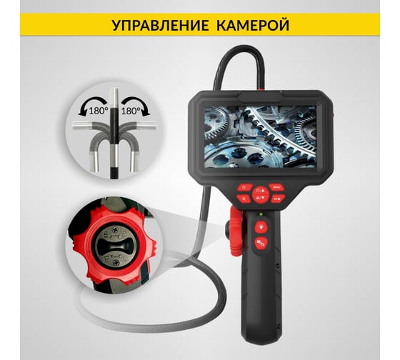 Управляемый видеоэндоскоп iCarTool экран 5", 2Мп, 1920x1080, 1 м, 6 мм, поворот камеры 360° IC-V200C