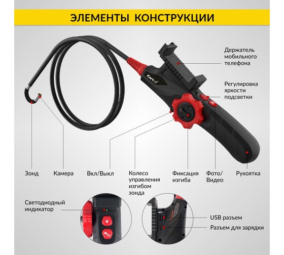 Управляемый видеоэндоскоп iCarTool USB, 2Мп, 1920x1080, 1 м, 6 мм, поворот камеры 360° IC-V200