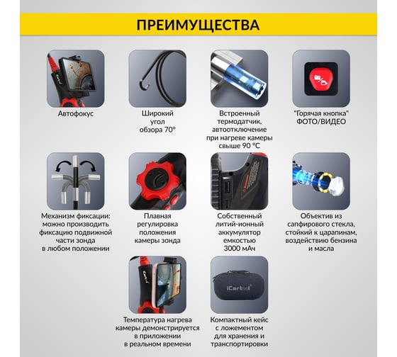 Управляемый видеоэндоскоп iCarTool USB, 2Мп, 1920x1080, 1 м, 6 мм, поворот камеры 360° IC-V200