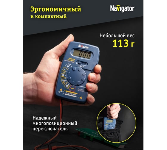 Мультиметр Navigator m300 nmt-mm04-m30 93 589 93589