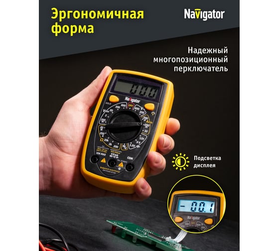 Мультиметр Navigator nmt-mm05-ut33b ut33b+ 93 579 93579