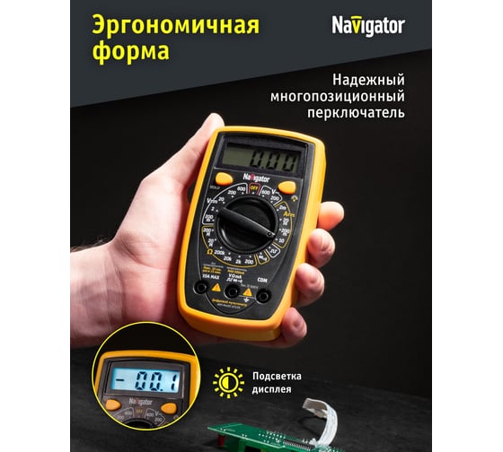 Мультиметр Navigator nmt-mm05-ut33d ut33d+ 93 581 93581
