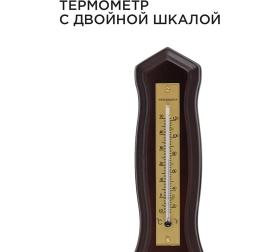Настенный бесшумный барометр-термометр Apeyron темное дерево гевеи, 33.5x13.6см, с плавным ходом WD2207-983-9