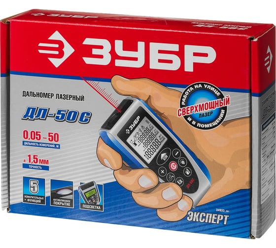 Лазерный дальномер Зубр ДЛ-50 C 34933_z01
