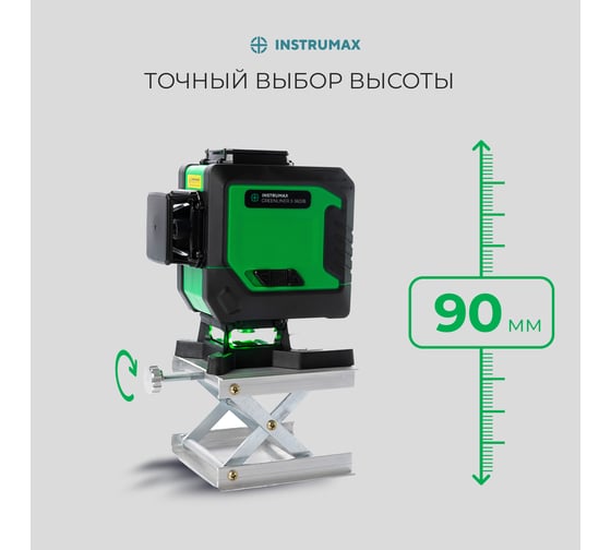 Лазерный уровень INSTRUMAX GREENLINER 3-360/B SET IM0150