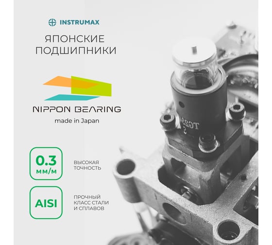 Лазерный уровень INSTRUMAX GREENLINER 3-360 SET IM0149