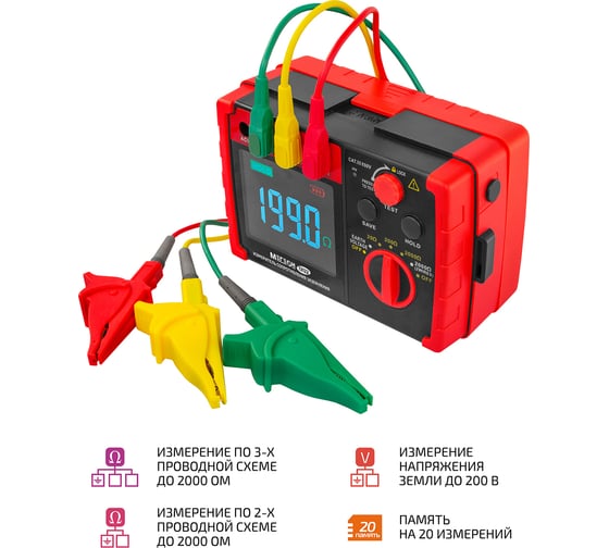 Измеритель сопротивления заземления МЕГЕОН 13122 к0000038169