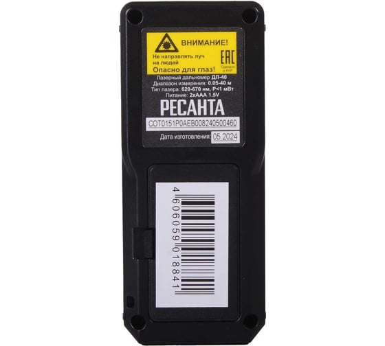 Дальномер Ресанта ДЛ-40 61/10/515