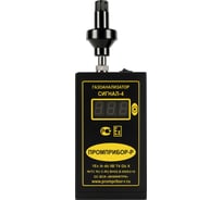 Газоанализатор взрывоопасных паров СИГНАЛ-4М (пропан) ООО Промприбор-Р 4631168635801
