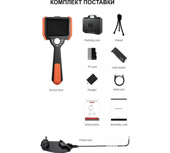 Видеоэндоскоп LASERTECH VE 900 5 м, 6 мм VE900-6-5-360