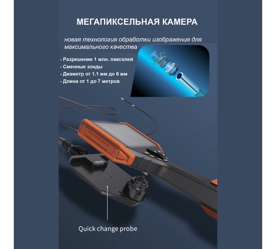 Видеоэндоскоп LASERTECH VE 900 5 м, 3.9 мм VE900-3.9-3-360